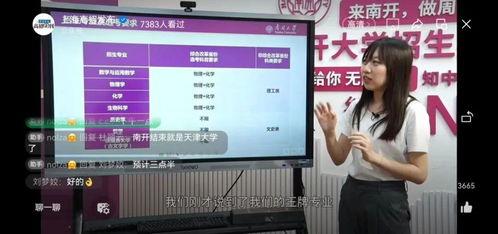 高招a爆料视频,内幕曝光，带你走进真实招生现场  第3张