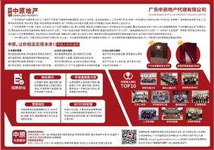 中原地产新闻爆料,揭秘楼市新动向，行业变革即将来临