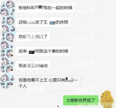 网友爆料张继科借钱视频,网友热议体坛明星财务状况  第2张