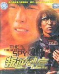 叛逆卧底在线观看,卧底风云，揭秘卧底背后的惊心动魄  第2张