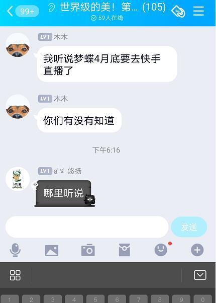 主播圈内人爆料怎么办啊,主播爆料背后的真相解析 第2张 主播圈内人爆料怎么办啊,主播爆料背后的真相解析 第2张