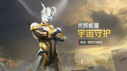 吃鸡奥特曼爆料视频大全,揭秘游戏与动漫的跨界融合  第1张