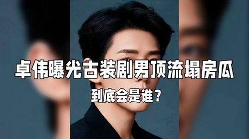 娱乐圈大瓜最新爆料是谁,神秘幕后黑手曝光，揭秘最新爆料真相！  第2张