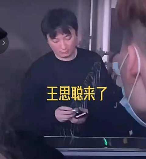 王思聪所有爆料视频播放,揭秘娱乐圈幕后真相 第1张 王思聪所有爆料视频播放,揭秘娱乐圈幕后真相 第1张