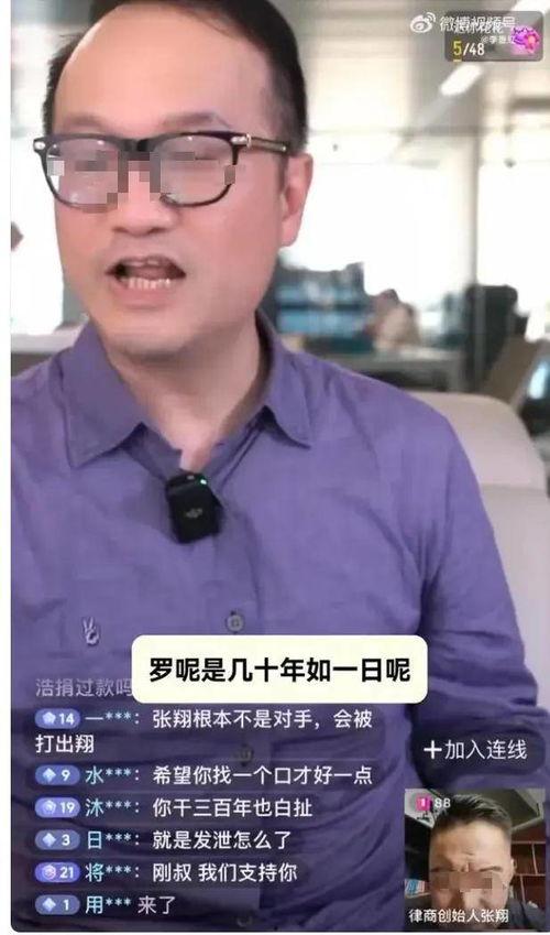 罗永浩被爆料了吗视频,揭秘背后真相与争议  第2张