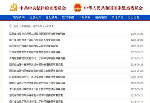 陈静林爆料人员名单最新,揭秘人员名单背后的惊人真相！”  第2张