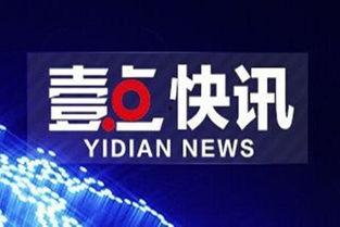 新澳最新爆料330期视频,揭秘视频背后的惊人真相! 第1张 新澳最新爆料330期视频,揭秘视频背后的惊人真相! 第1张