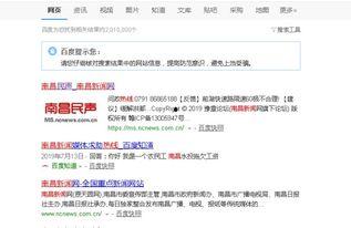 南昌新闻热线爆料  第1张